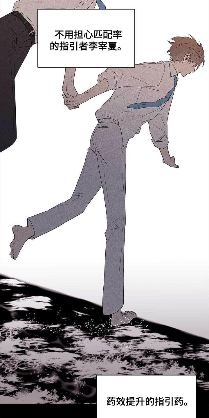 《命运指引》第86章【第二季】新时代 第23页