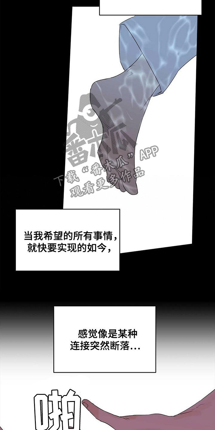 《命运指引》第86章【第二季】新时代 第24页