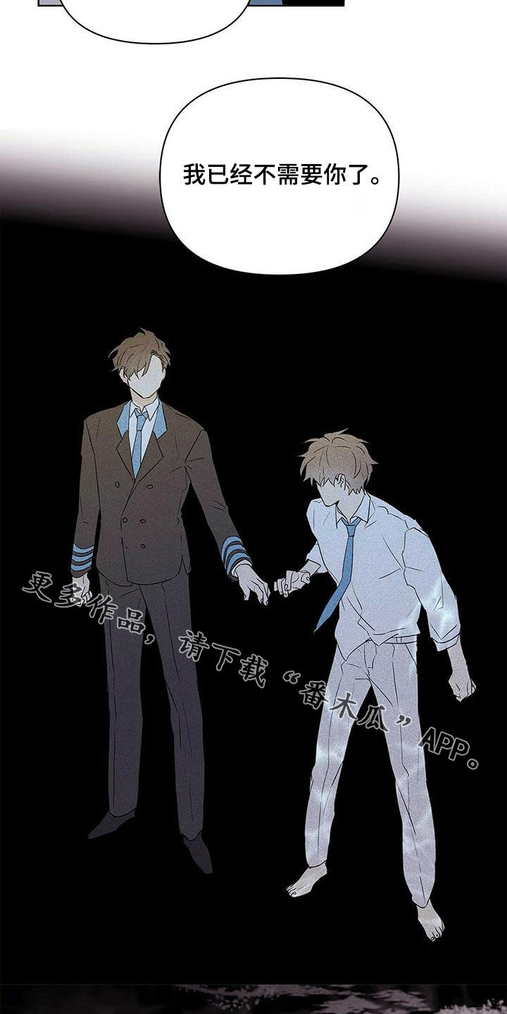 《命运指引》第86章【第二季】新时代 第26页
