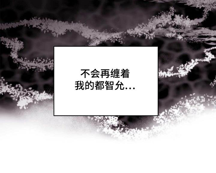 《命运指引》第86章【第二季】新时代 第27页