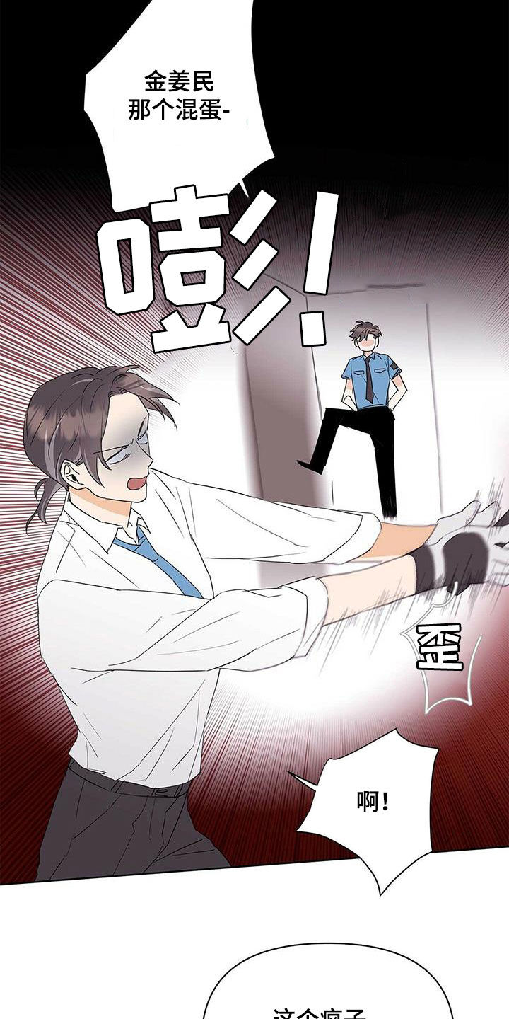 《命运指引》第86章【第二季】新时代 第2页