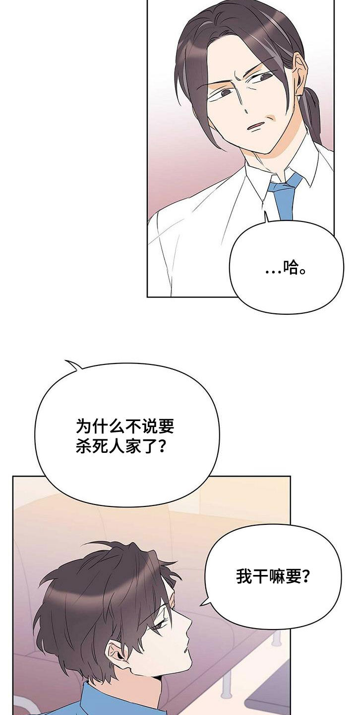《命运指引》第86章【第二季】新时代 第4页
