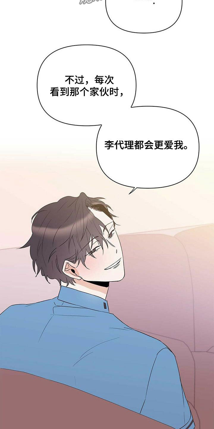 《命运指引》第86章【第二季】新时代 第6页