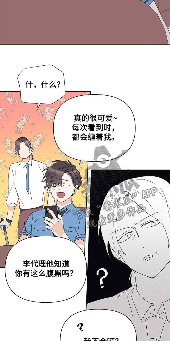 《命运指引》第86章【第二季】新时代 第7页
