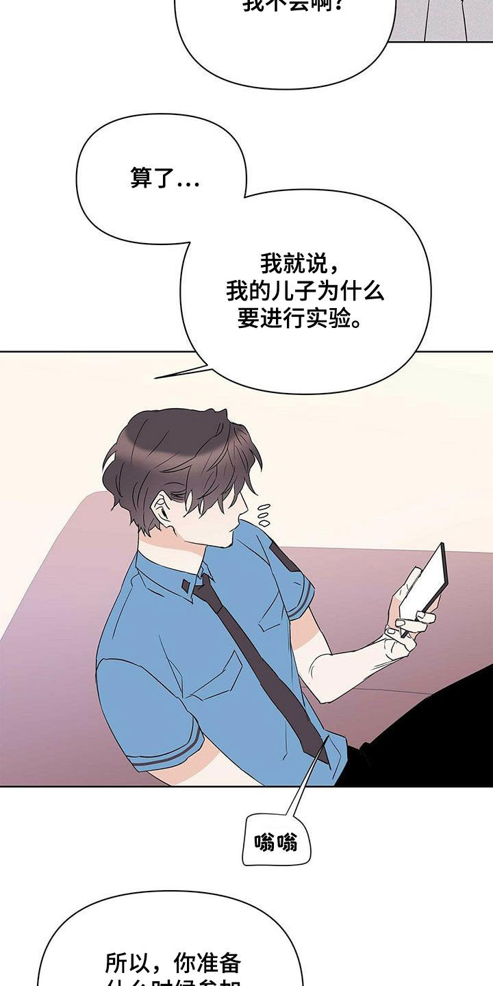 《命运指引》第86章【第二季】新时代 第8页