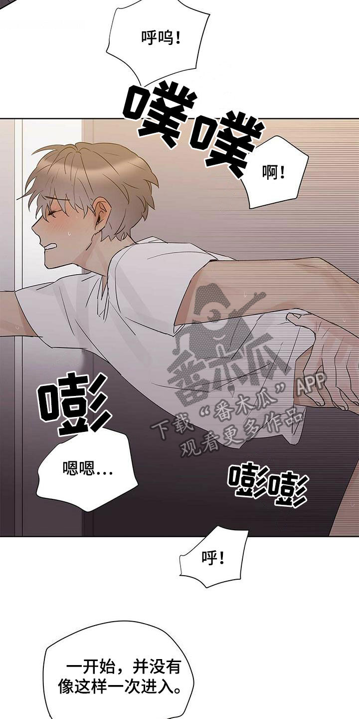 《命运指引》第83章【第二季】那个混蛋是谁 第10页