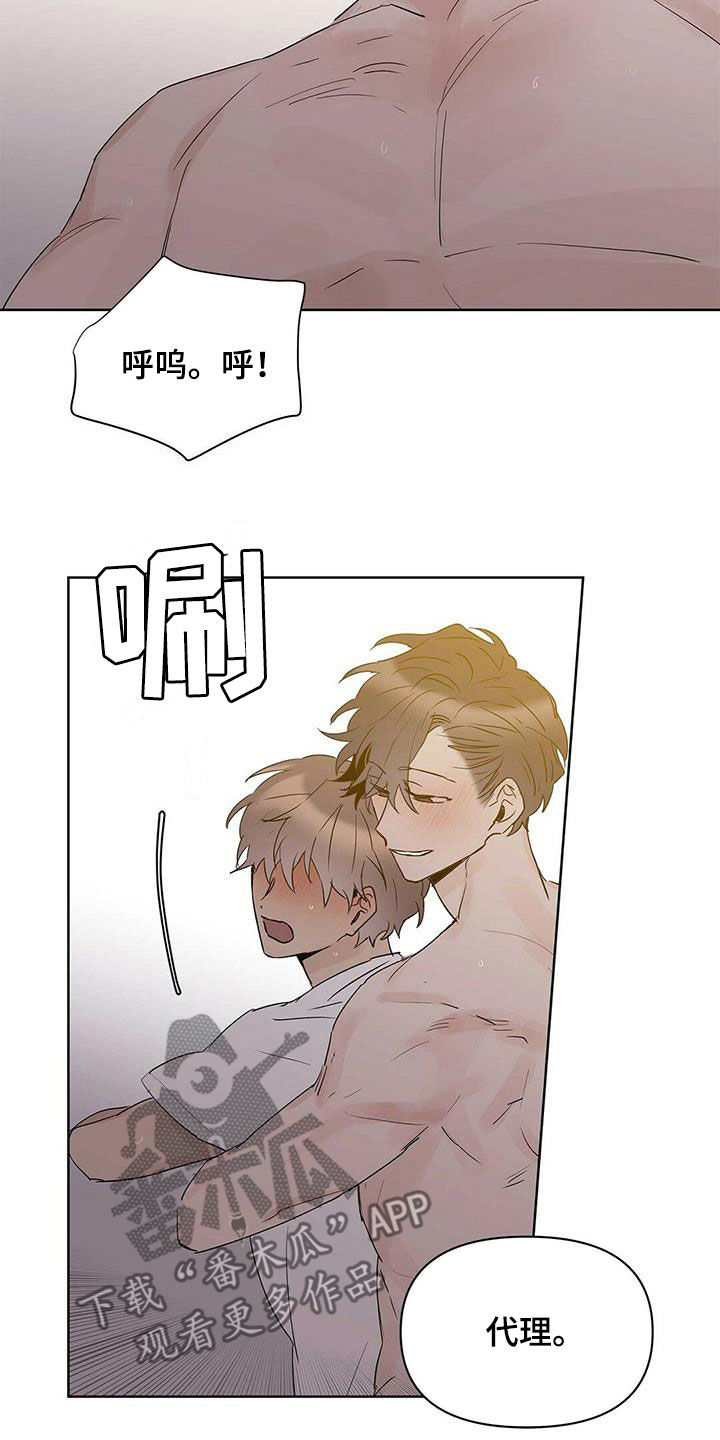 《命运指引》第83章【第二季】那个混蛋是谁 第12页