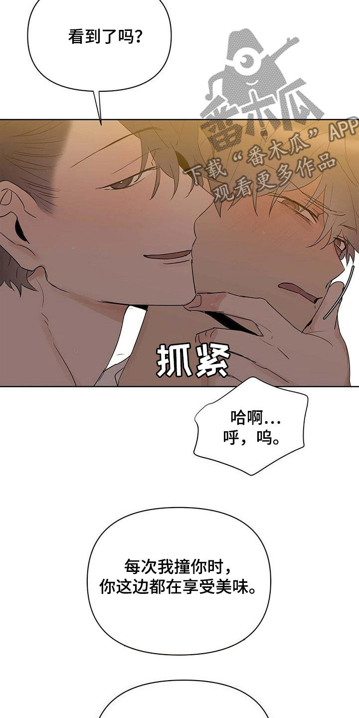《命运指引》第83章【第二季】那个混蛋是谁 第14页
