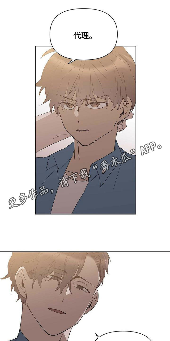 《命运指引》第83章【第二季】那个混蛋是谁 第1页