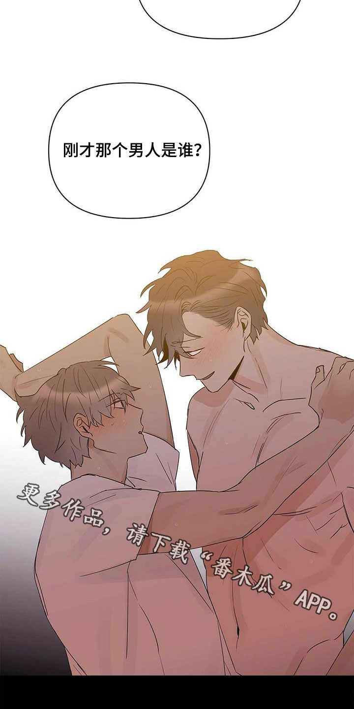 《命运指引》第83章【第二季】那个混蛋是谁 第20页