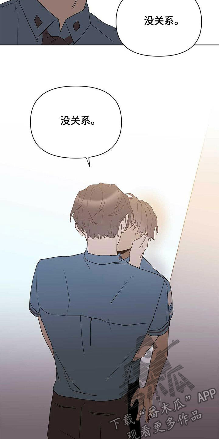 《命运指引》第83章【第二季】那个混蛋是谁 第2页