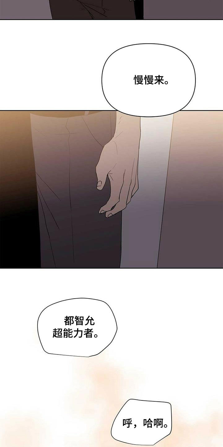 《命运指引》第83章【第二季】那个混蛋是谁 第3页