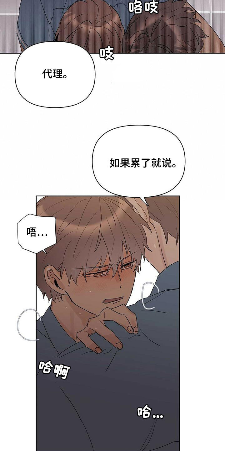《命运指引》第83章【第二季】那个混蛋是谁 第5页