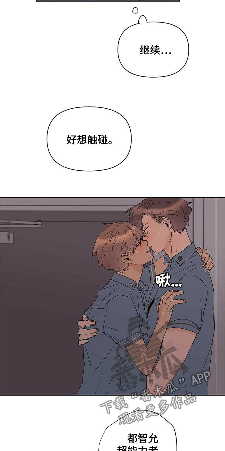 《命运指引》第83章【第二季】那个混蛋是谁 第6页