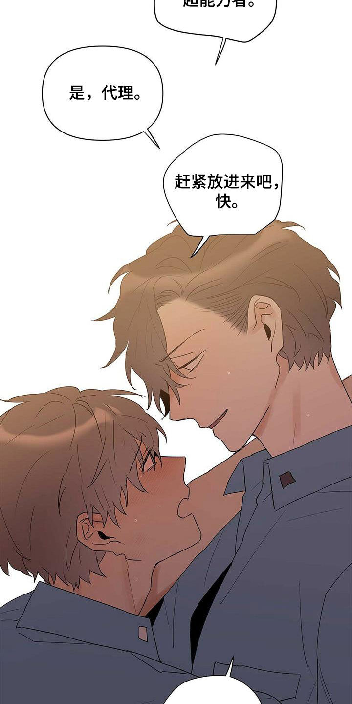 《命运指引》第83章【第二季】那个混蛋是谁 第7页