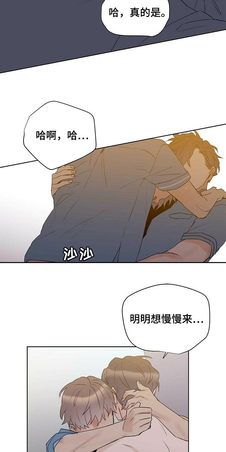 《命运指引》第83章【第二季】那个混蛋是谁 第8页