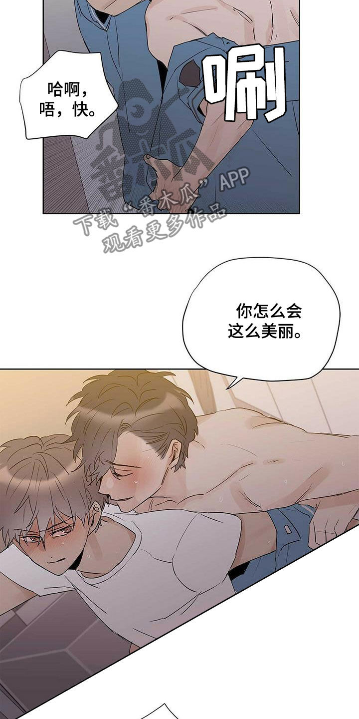 《命运指引》第83章【第二季】那个混蛋是谁 第9页