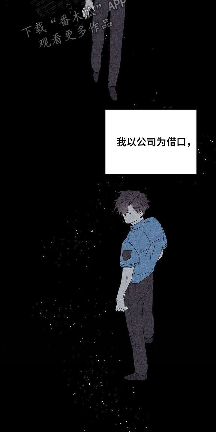《命运指引》第82章【第二季】会后悔吗 第11页