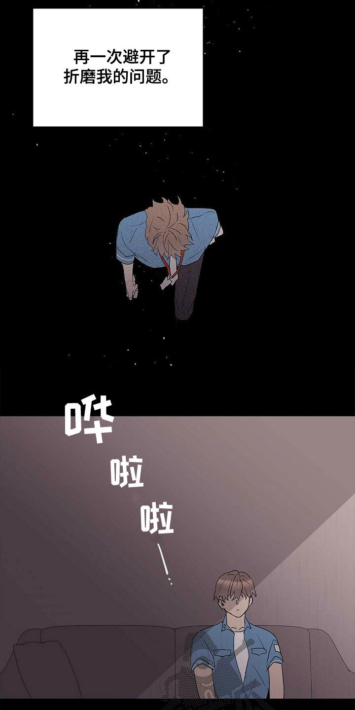 《命运指引》第82章【第二季】会后悔吗 第12页