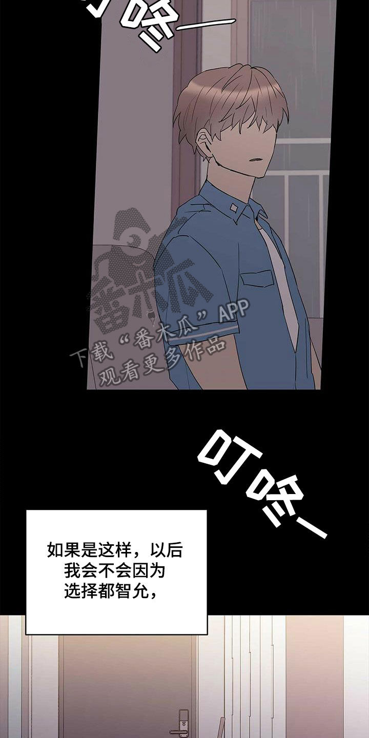 《命运指引》第82章【第二季】会后悔吗 第15页