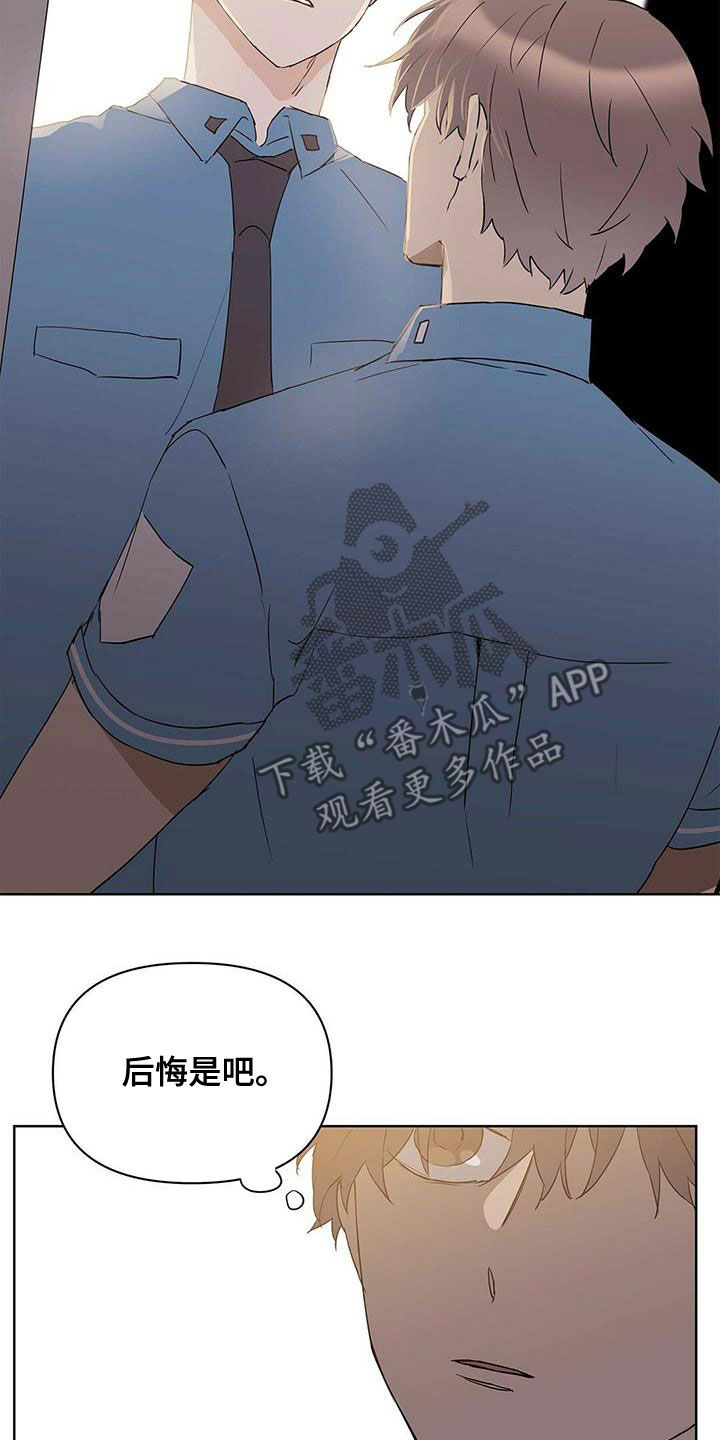 《命运指引》第82章【第二季】会后悔吗 第17页
