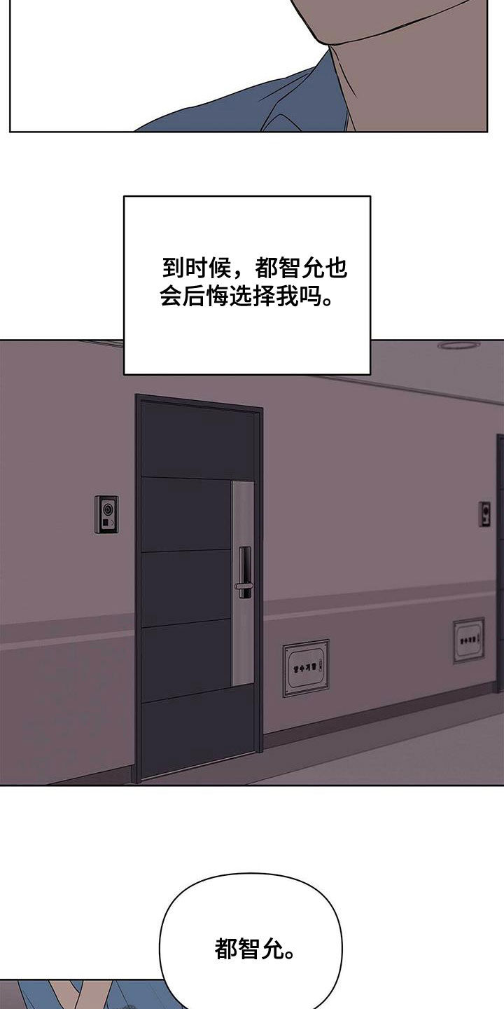 《命运指引》第82章【第二季】会后悔吗 第18页