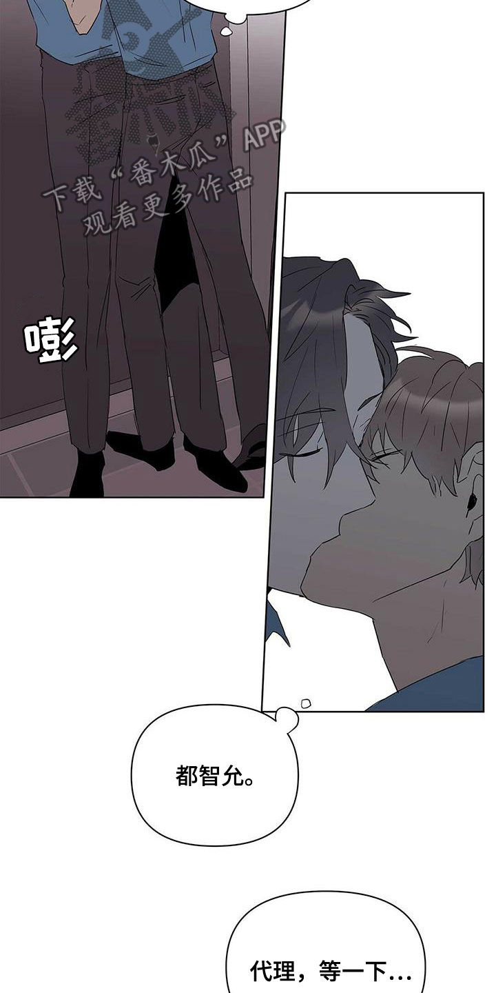 《命运指引》第82章【第二季】会后悔吗 第19页