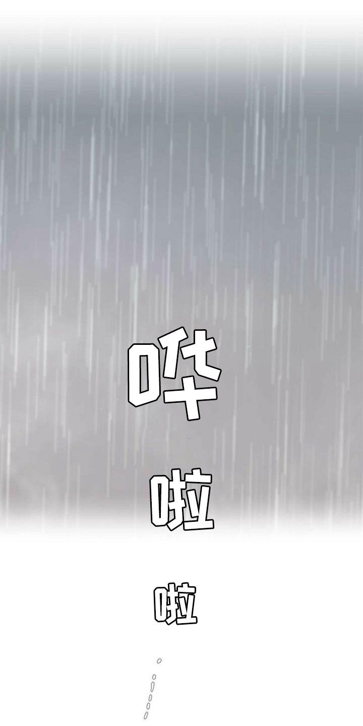 《命运指引》第82章【第二季】会后悔吗 第1页