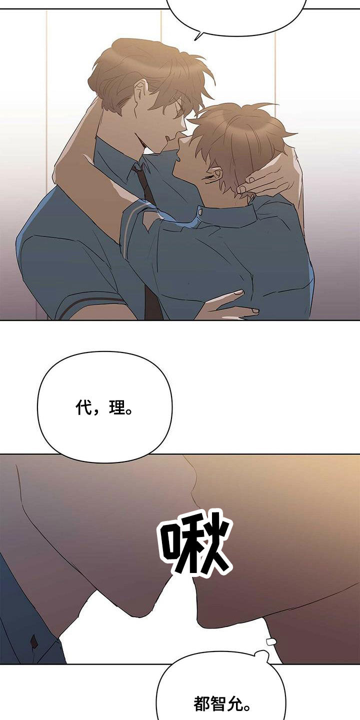《命运指引》第82章【第二季】会后悔吗 第20页