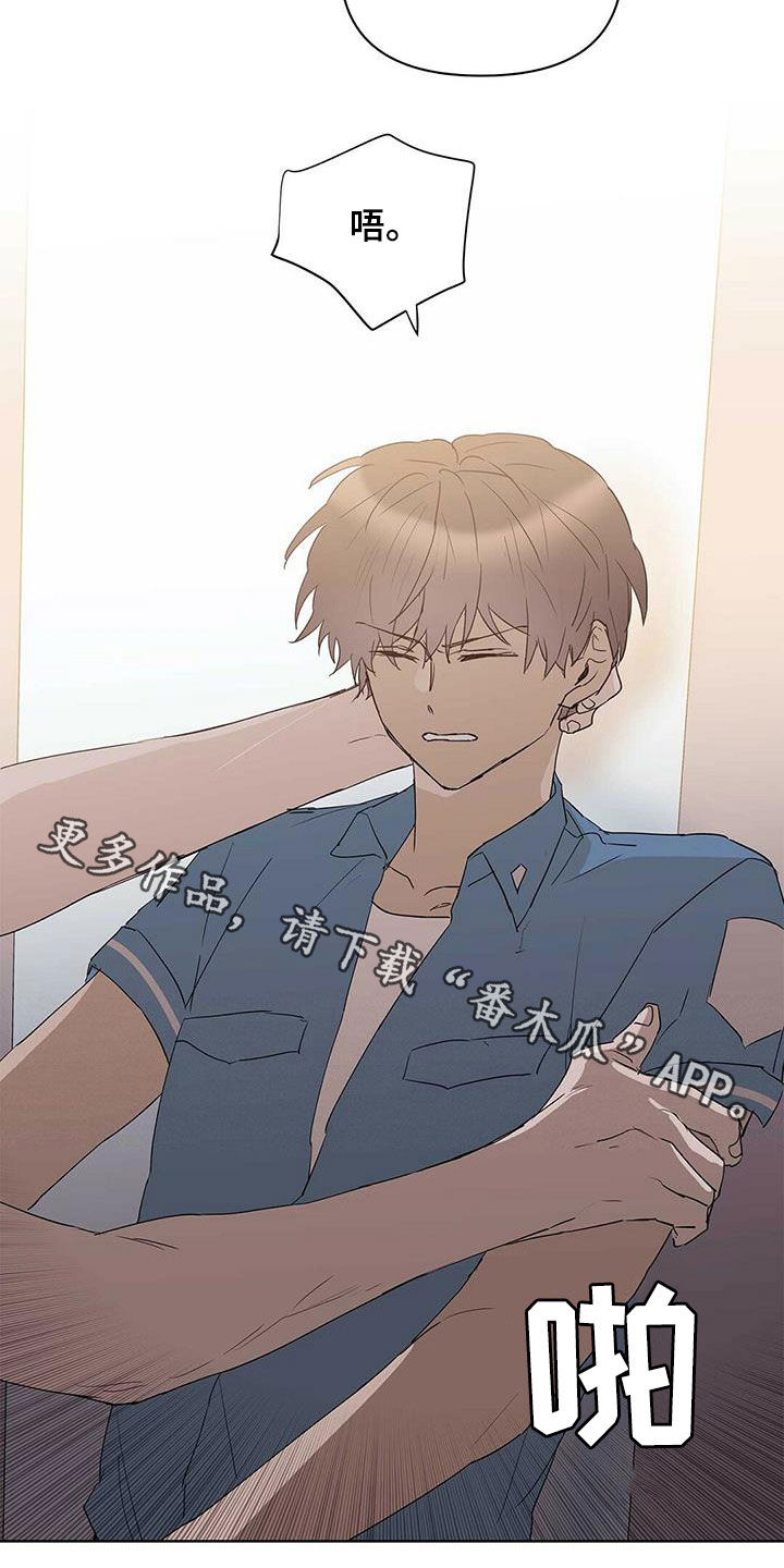 《命运指引》第82章【第二季】会后悔吗 第21页