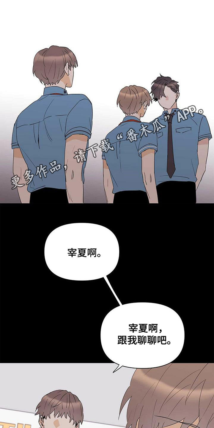 《命运指引》第82章【第二季】会后悔吗 第2页