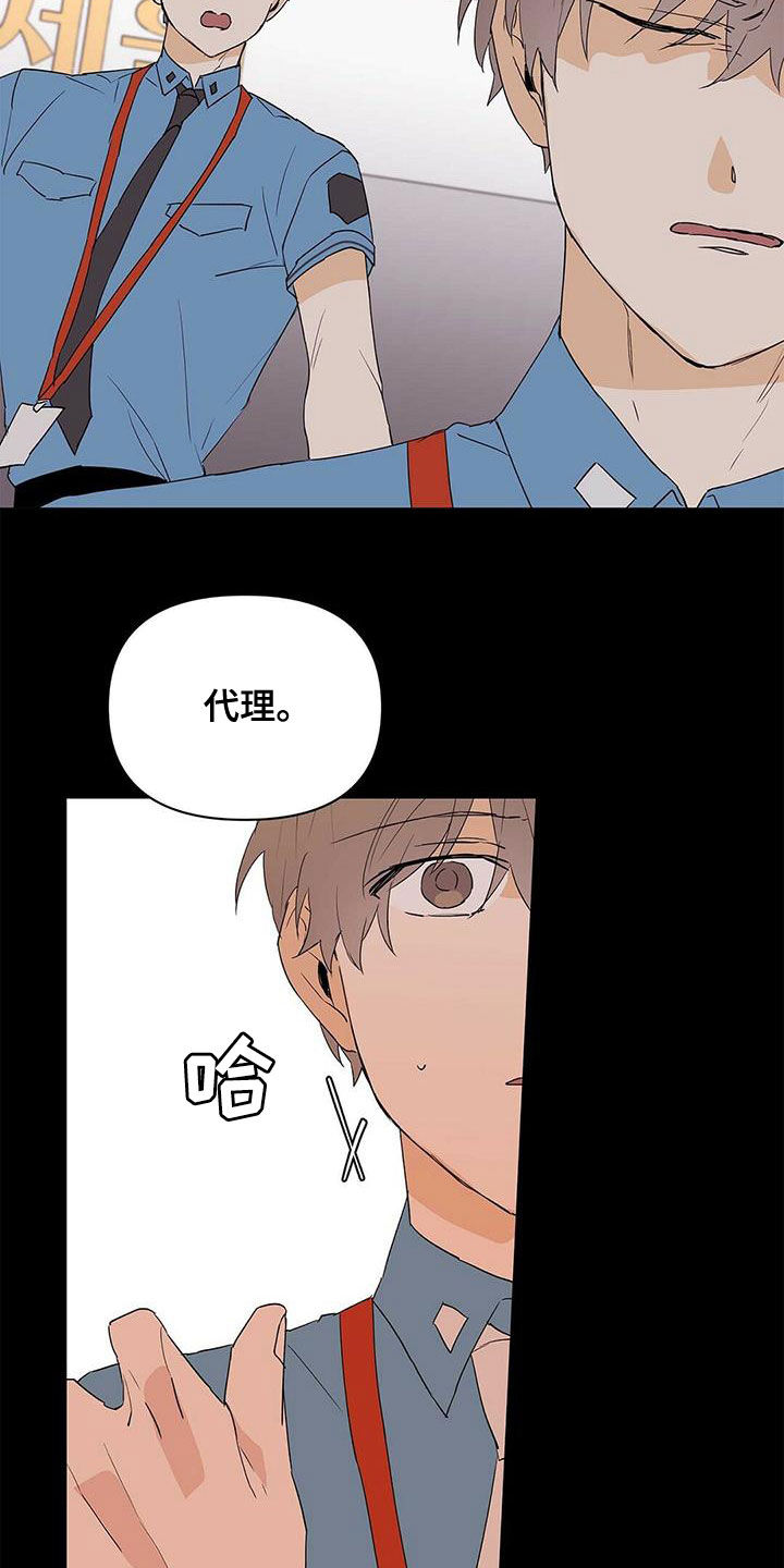 《命运指引》第82章【第二季】会后悔吗 第3页