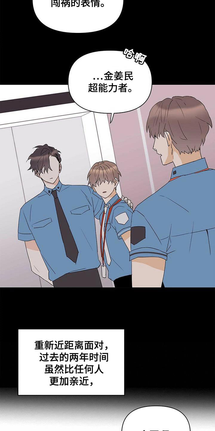 《命运指引》第82章【第二季】会后悔吗 第5页