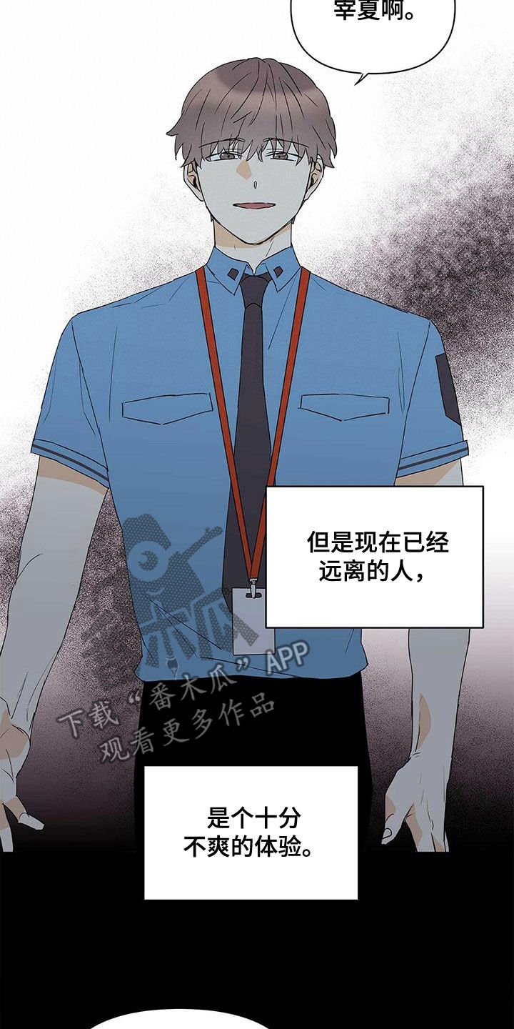 《命运指引》第82章【第二季】会后悔吗 第6页