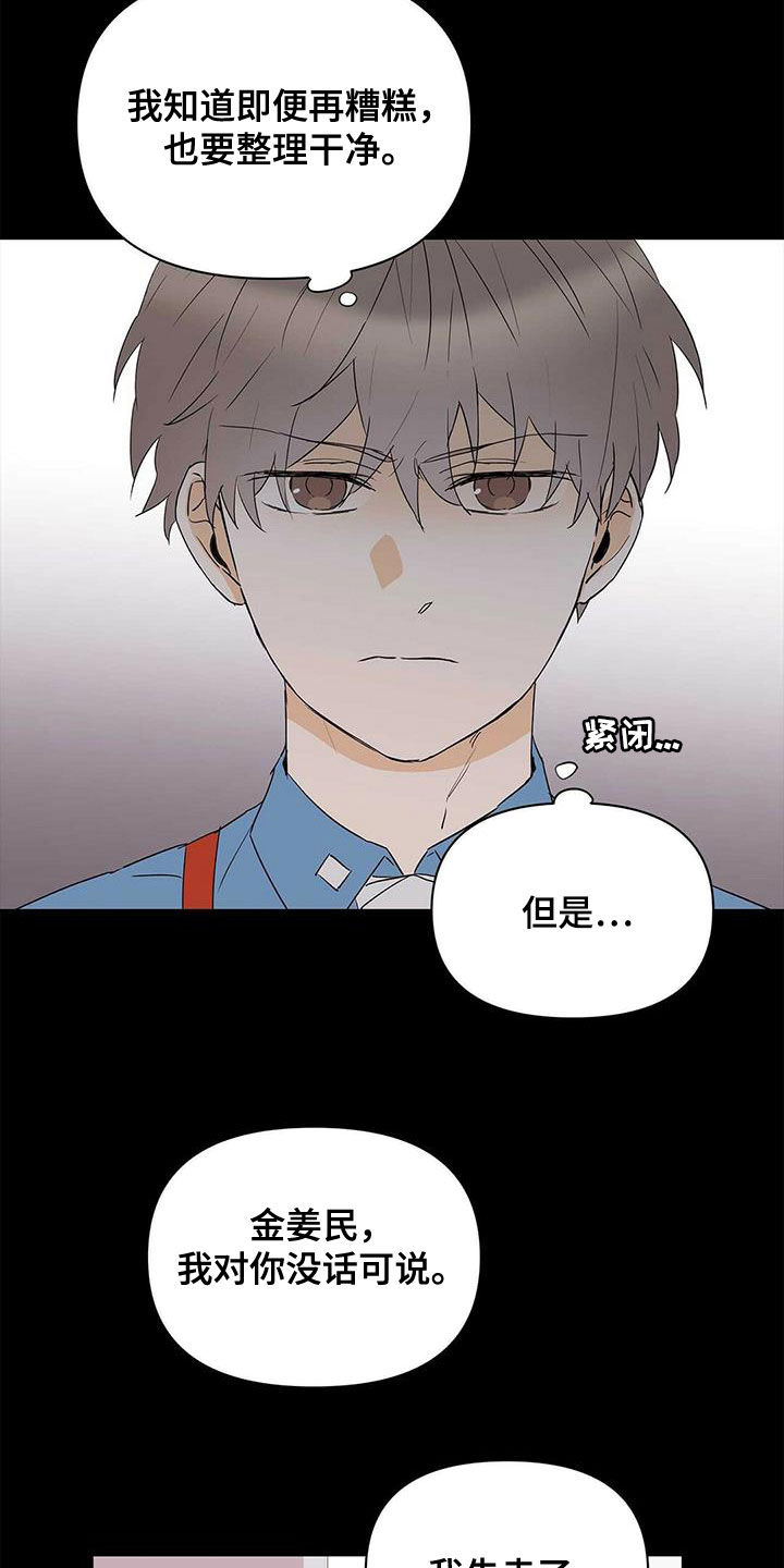 《命运指引》第82章【第二季】会后悔吗 第7页