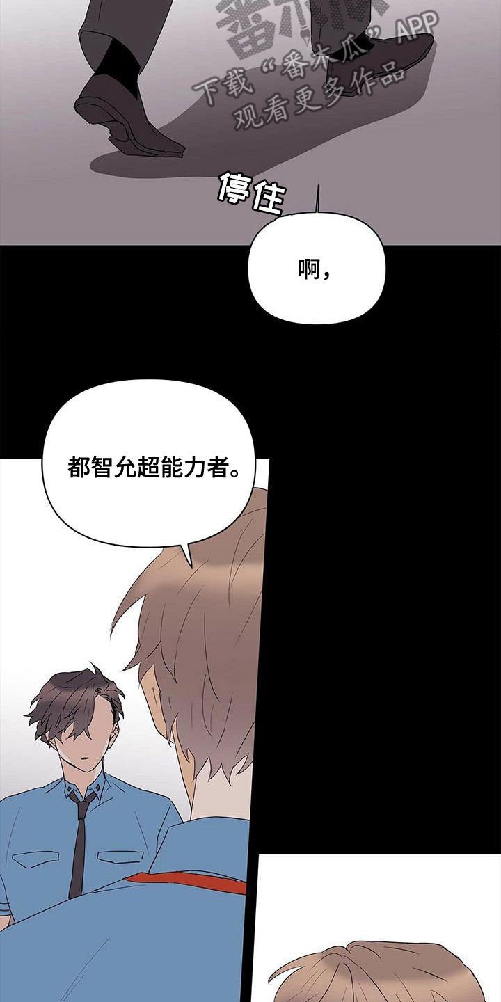 《命运指引》第82章【第二季】会后悔吗 第9页