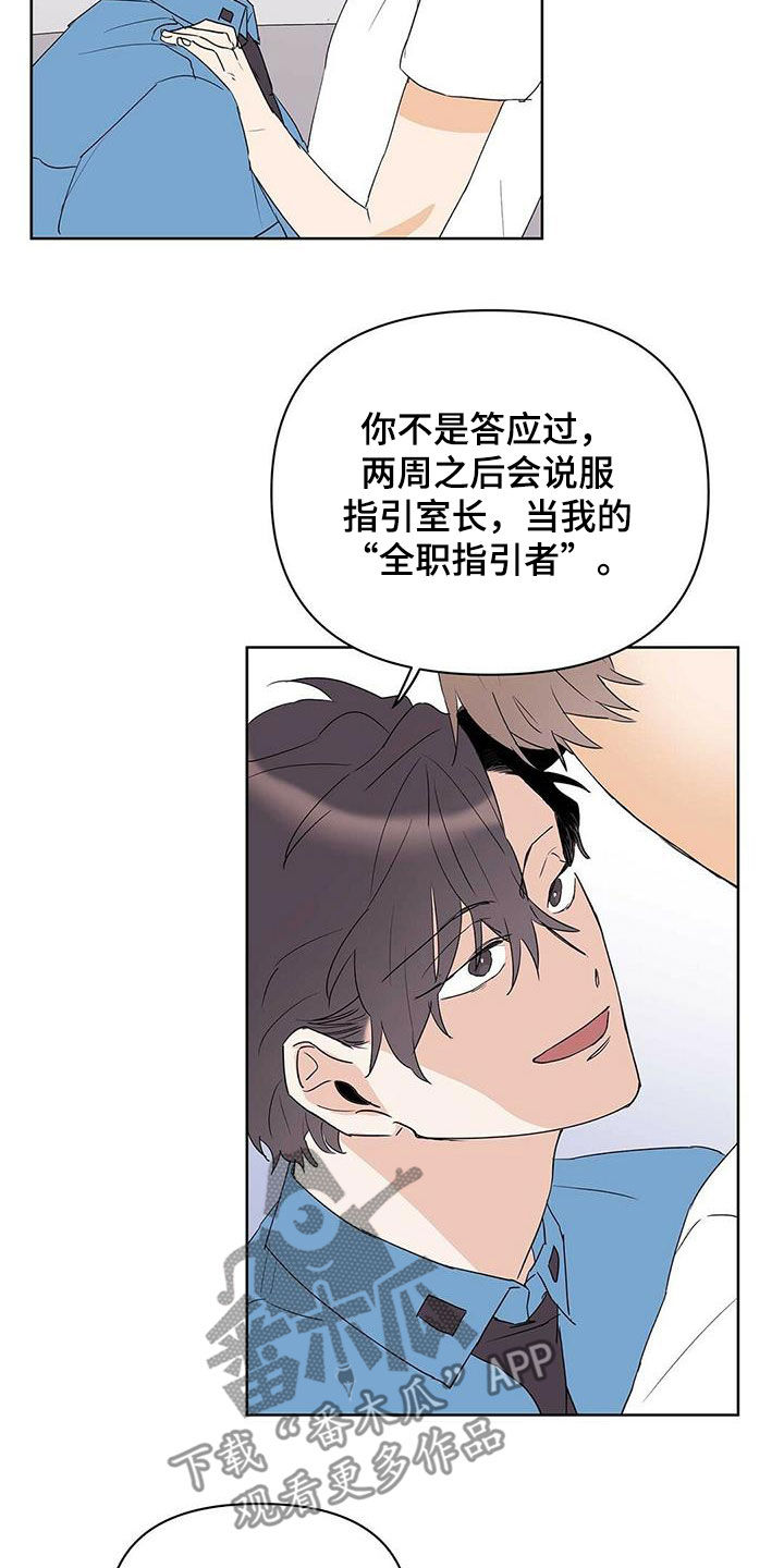 《命运指引》第80章【第二季】不能犯罪 第10页
