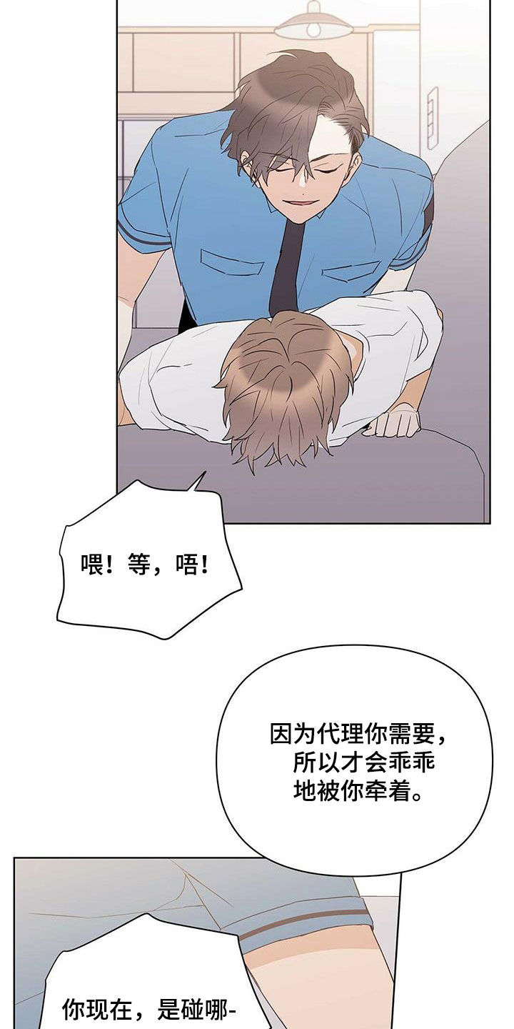 《命运指引》第80章【第二季】不能犯罪 第16页