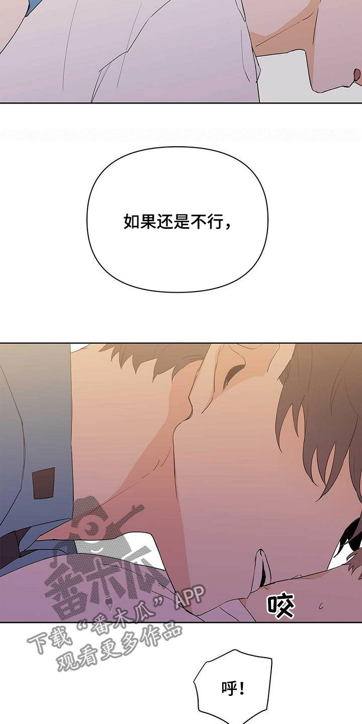 《命运指引》第80章【第二季】不能犯罪 第18页
