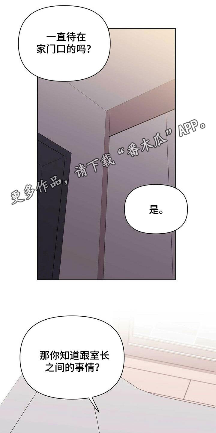 《命运指引》第80章【第二季】不能犯罪 第1页