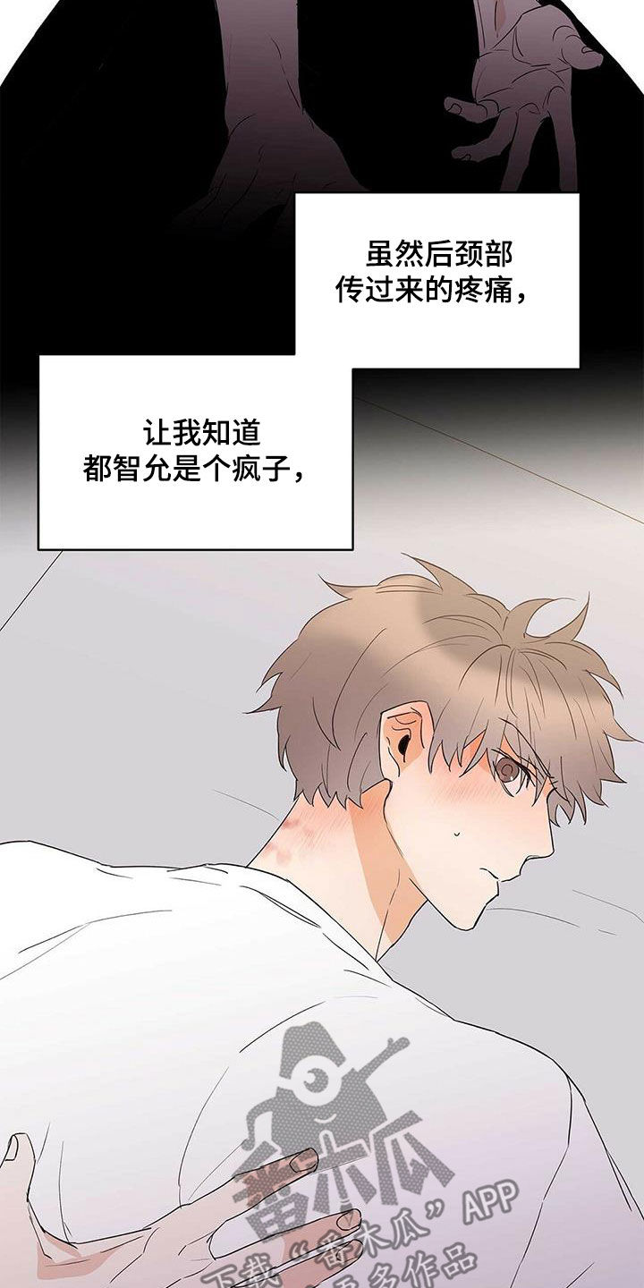《命运指引》第80章【第二季】不能犯罪 第20页
