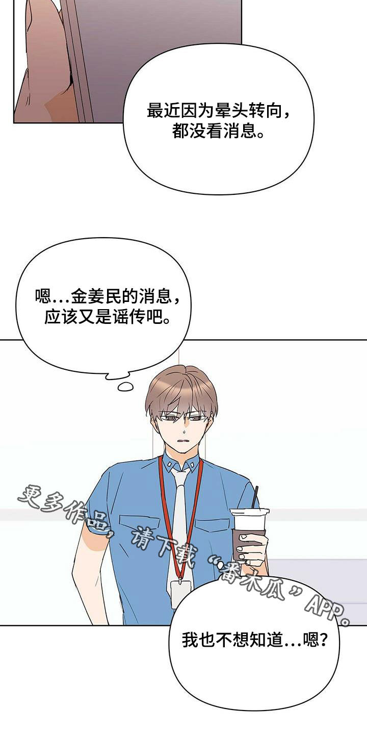 《命运指引》第80章【第二季】不能犯罪 第22页