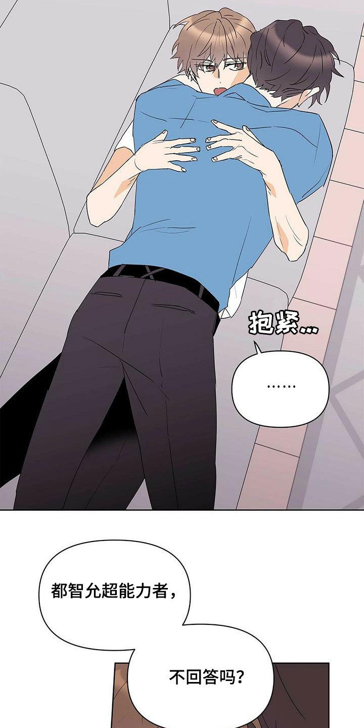 《命运指引》第80章【第二季】不能犯罪 第2页