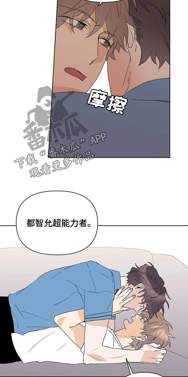 《命运指引》第80章【第二季】不能犯罪 第3页