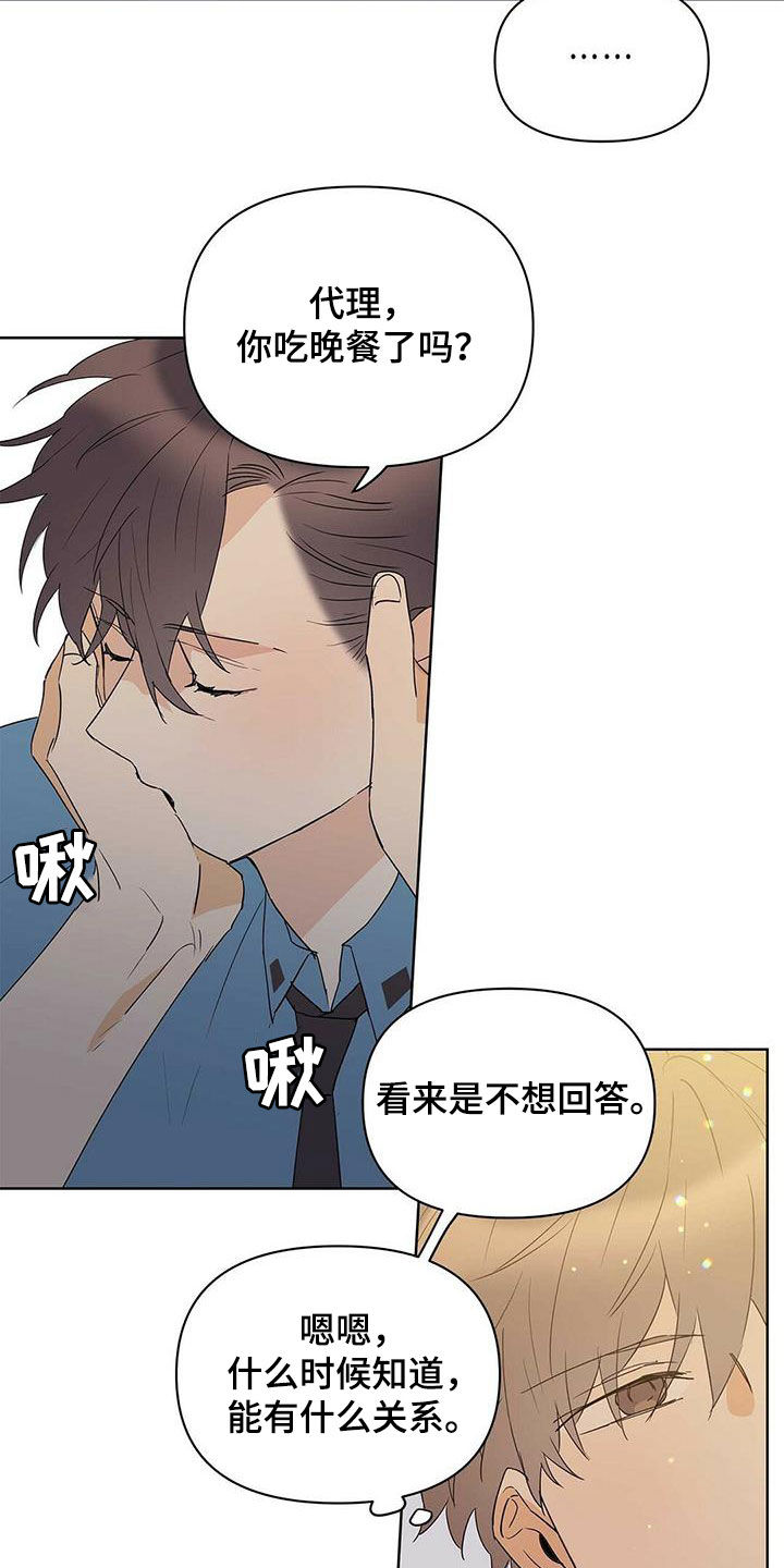 《命运指引》第80章【第二季】不能犯罪 第4页