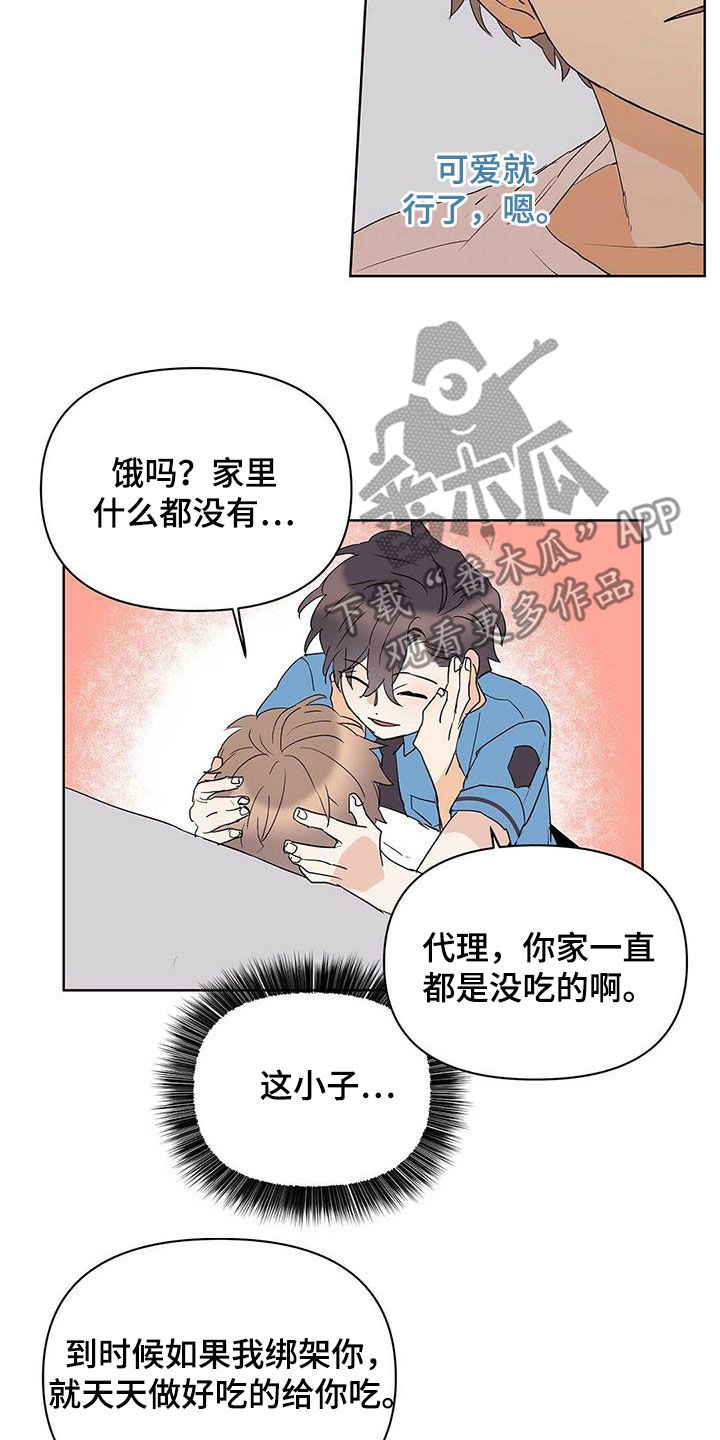《命运指引》第80章【第二季】不能犯罪 第5页
