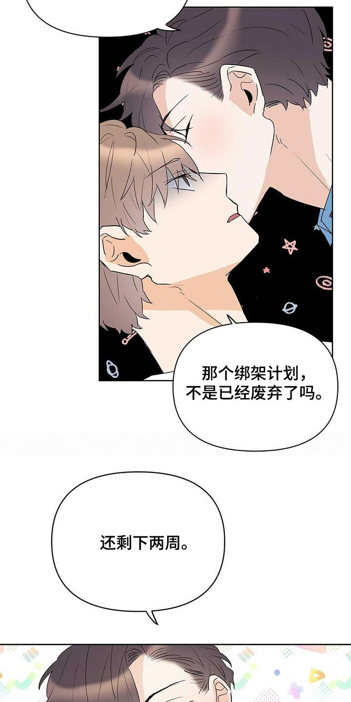 《命运指引》第80章【第二季】不能犯罪 第6页