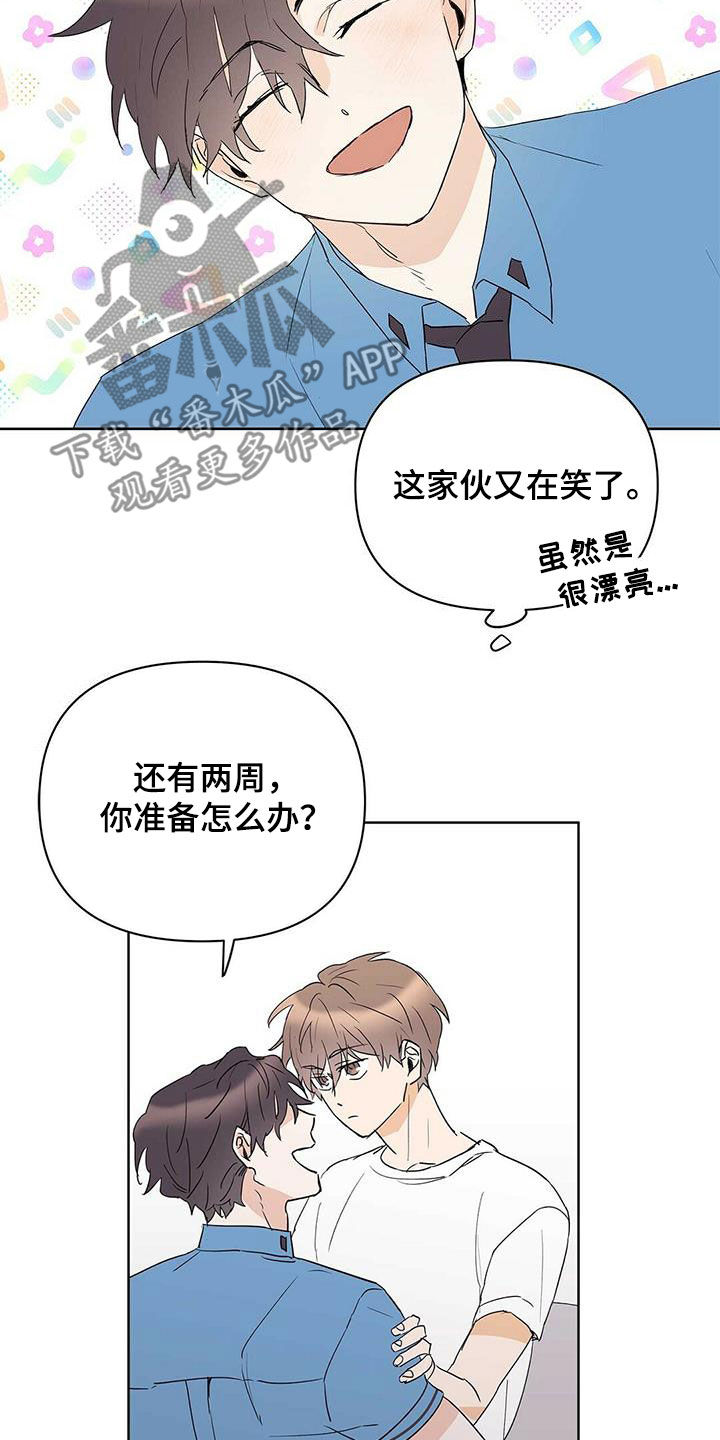 《命运指引》第80章【第二季】不能犯罪 第7页