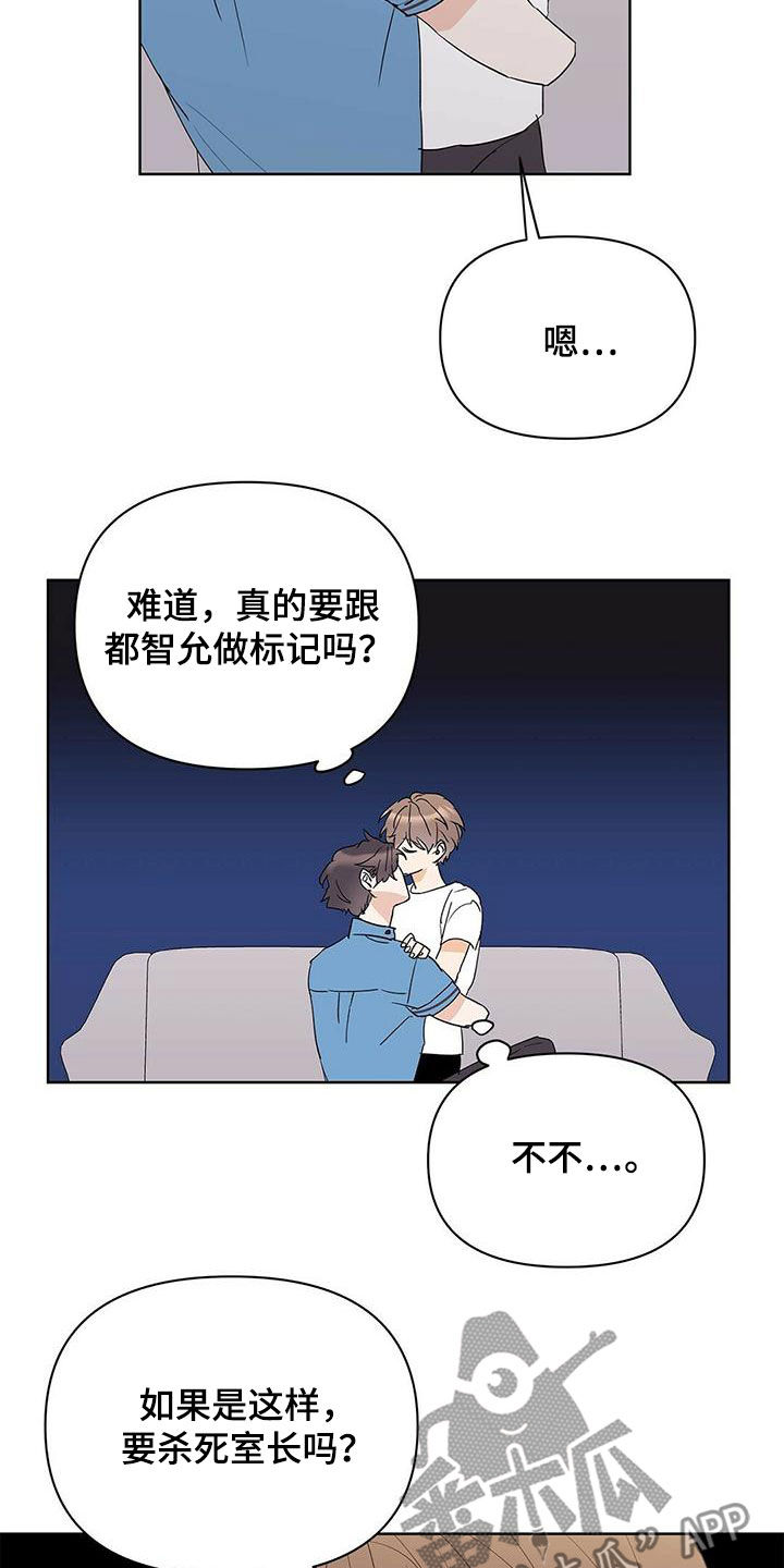 《命运指引》第80章【第二季】不能犯罪 第8页