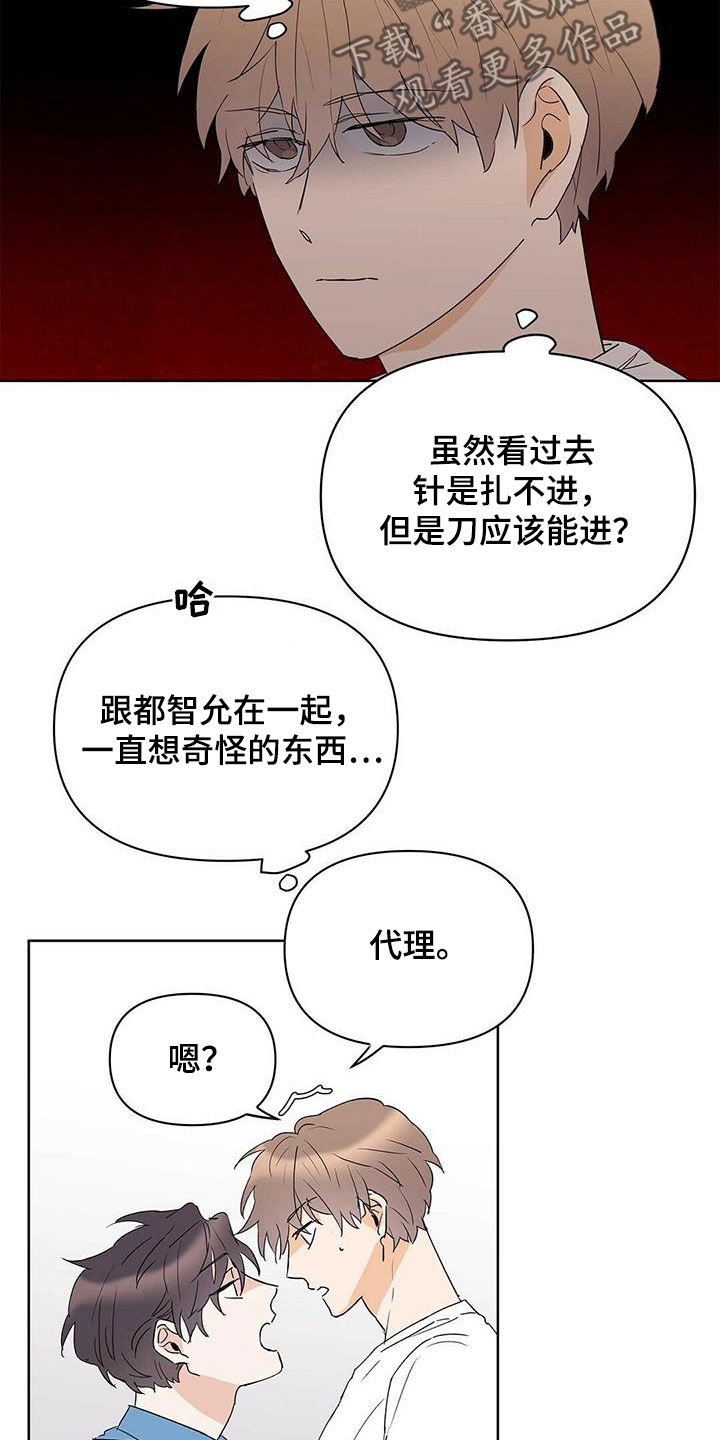 《命运指引》第80章【第二季】不能犯罪 第9页